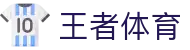 王者体育 - (中国)甘肃王者体育科技有限责任公司欢迎您娱乐体验